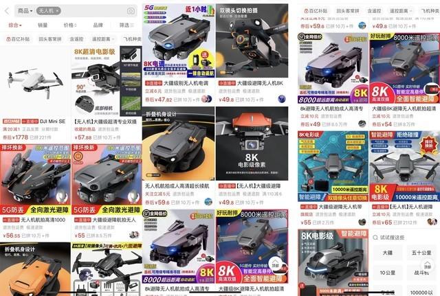 居然還送了VR頭顯 我在拼多多上花150買了臺無人機(jī)-6171