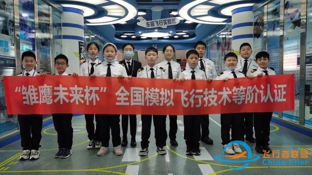 航空科普教育 - 飛行模擬器訓練中心-8148