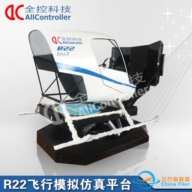 飛行模擬器行業(yè)發(fā)展助力國(guó)之重器商飛C919首飛成功-7810
