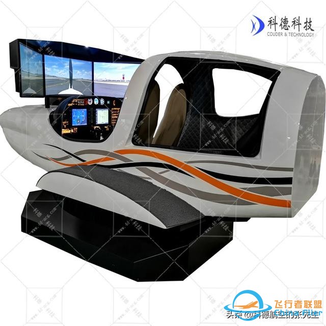 飛行模擬器選購,飛行模擬器價格多少錢-779