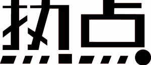 【智庫(kù)聲音】無人機(jī)突防與反突防技術(shù)發(fā)展綜述