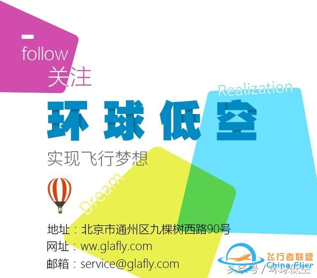 初雪已降，關(guān)于飛行安全的飛機(jī)結(jié)冰與防冰的知識(shí)你了解了多少？-9327
