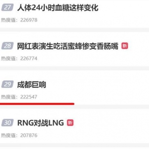 窗戶都快震破！成都常現神秘巨響，真的是殲-20的“龍吟”嗎？