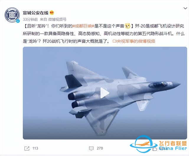 窗戶都快震破！成都?，F神秘巨響，真的是殲-20的“龍吟”嗎？-3892