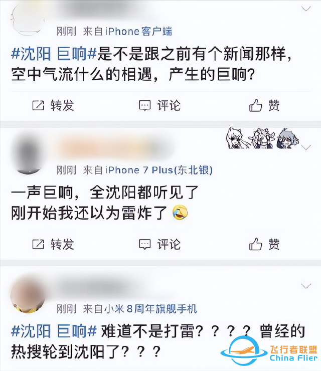 窗戶都快震破！成都?，F神秘巨響，真的是殲-20的“龍吟”嗎？-561