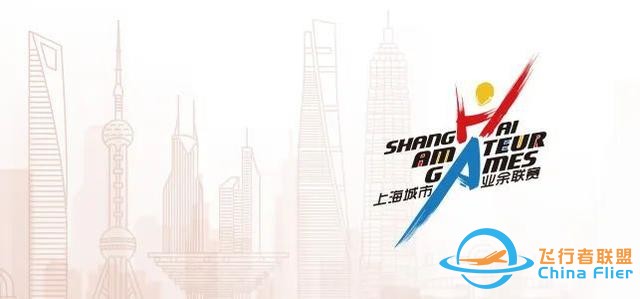 “興業銀行杯”上海城市業余聯賽第一屆上海市模擬飛行錦標賽-8452