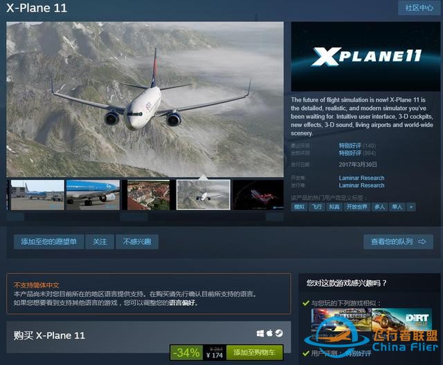 模擬游戲不做配角，steam圣誕打折，這些游戲?qū)W會之后你就全能了-3670