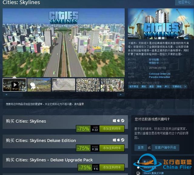 模擬游戲不做配角，steam圣誕打折，這些游戲?qū)W會之后你就全能了-3266
