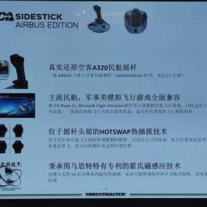 599元！圖馬思特手柄發布：全面兼容主流模擬飛行游戲