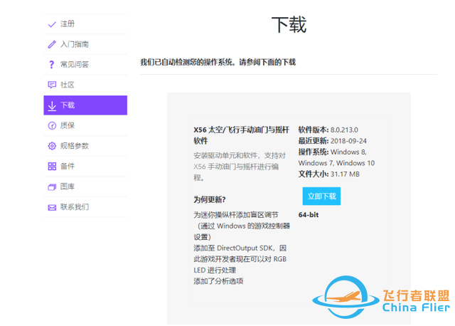 對于飛行它是認真的：羅技 X56 HOTAS仿真飛行搖桿-5459