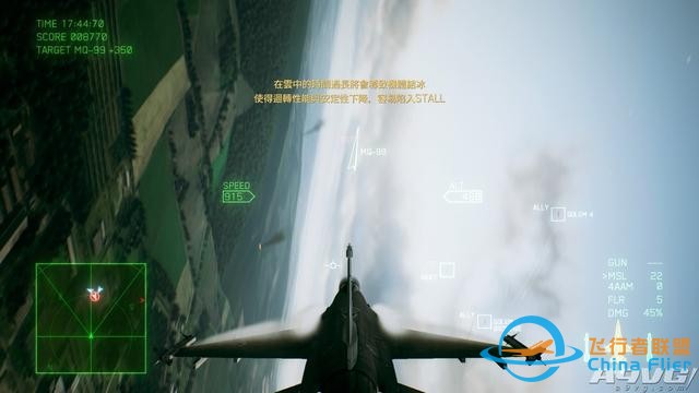 《皇牌空戰(zhàn)7 未知空域》評(píng)測(cè)：空戰(zhàn)王者的華麗回歸-2591