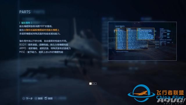 《皇牌空戰(zhàn)7 未知空域》評(píng)測(cè)：空戰(zhàn)王者的華麗回歸-5162
