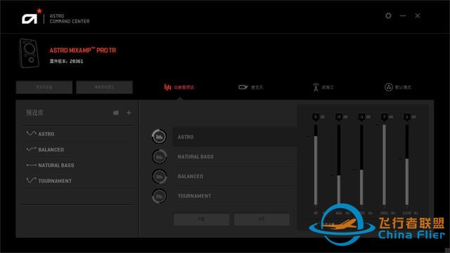 2200的耳機聲卡套裝 羅技Astro A40 MixAMP Pro評測-9366