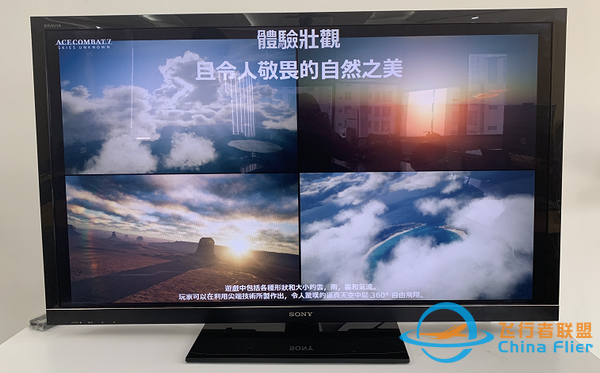 索尼提供《皇牌空戰7》現場試玩 支持VR，體驗超真實-776