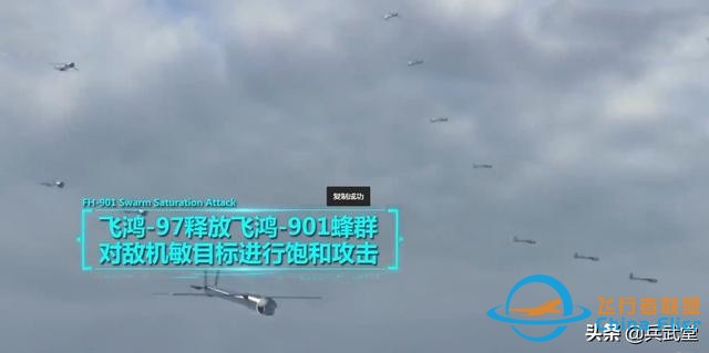 國產無人機裝備貼片雷達？用上了六代機技術，可發動蜂群飽和攻擊-6405