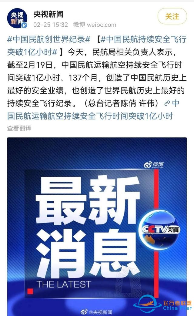 飛行安全（空難）（黑匣子））-6693
