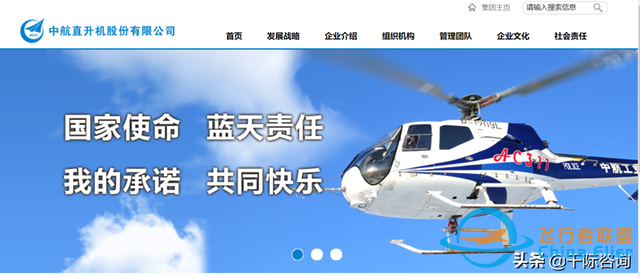 2022年通用航空行業(yè)研究報告-5599