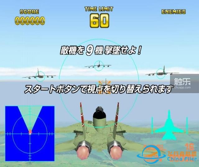 從街機到主機：“皇牌空戰”元老們回憶系列成功之源-7337