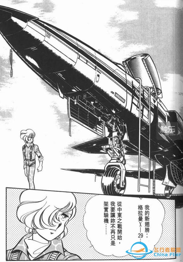 從街機到主機：“皇牌空戰”元老們回憶系列成功之源-4755
