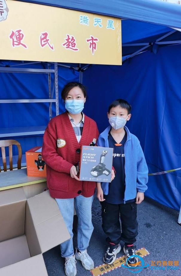 莊行學校攜手笑臉航空開展線上愛國公益課-2716