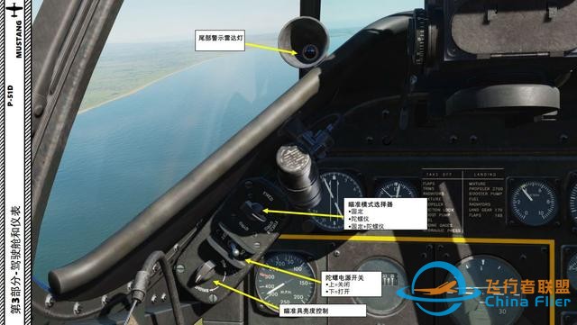模擬飛行DCS P-51D野馬 中文指南 3.5瞄準具-8249
