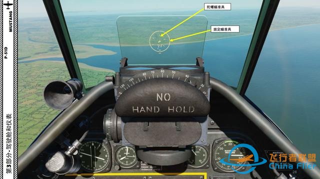 模擬飛行DCS P-51D野馬 中文指南 3.5瞄準具-5192