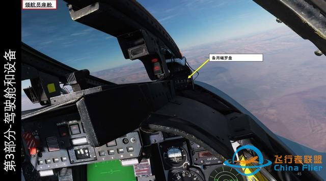 模擬飛行 DCS F-14B Tomcat雄貓戰斗機 中文指南 3.6頂篷-4588