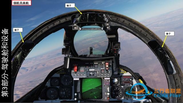 模擬飛行 DCS F-14B Tomcat雄貓戰斗機 中文指南 3.6頂篷-7441