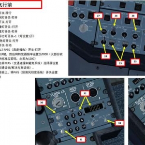 FSX FS 空客320 中文指南 4.2完成飛行前和推出