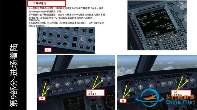 FSX Labs 空客320 中文指南 9.1計劃下降和進近-3621