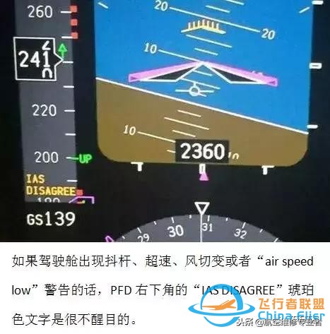 從“解決方案陷阱”看B737飛機的儀表架構缺陷-846