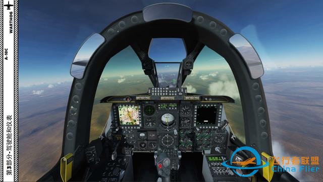 模擬飛行 DCS A-10C Warthog疣豬攻擊機 中文指南 3.1右面板-6883