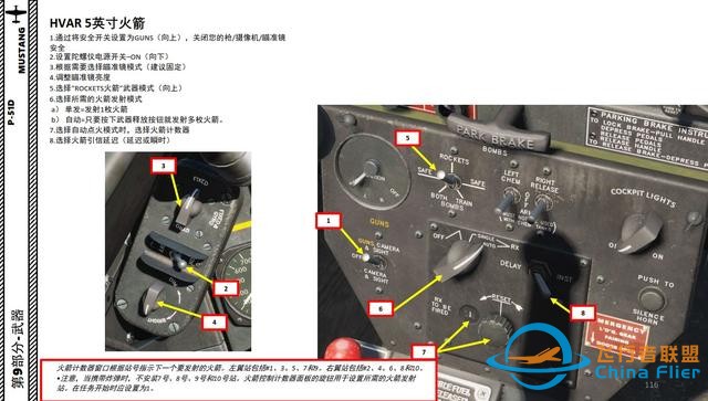模擬飛行 DCS P-51D野馬 中文指南 9.4火箭-8932