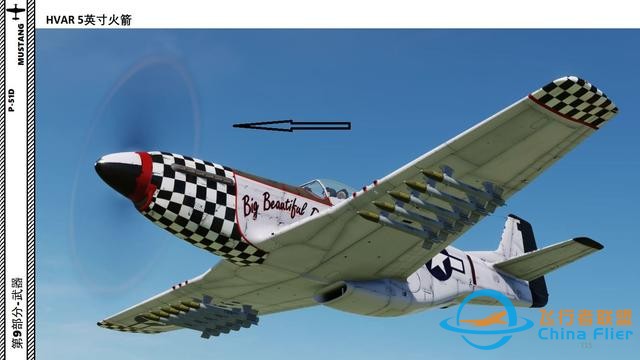 模擬飛行 DCS P-51D野馬 中文指南 9.4火箭-4543