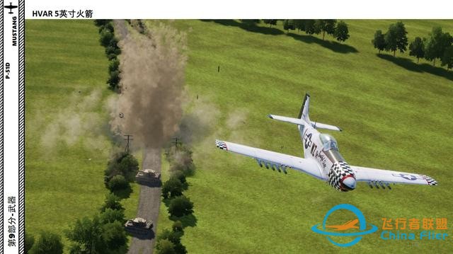 模擬飛行 DCS P-51D野馬 中文指南 9.4火箭-1908