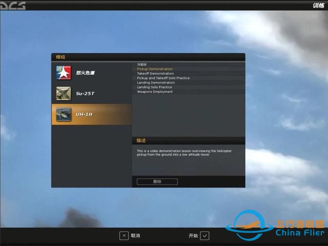 最真實的游戲 DCSWorld UH-1H休伊直升機 訓練 接載示范 中文注釋-6245