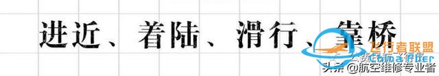 我是這樣開飛機(jī)的,一舉一動(dòng)全部給你看清-814 我是這樣開飛機(jī)的,一舉一動(dòng)全部給你看清-814