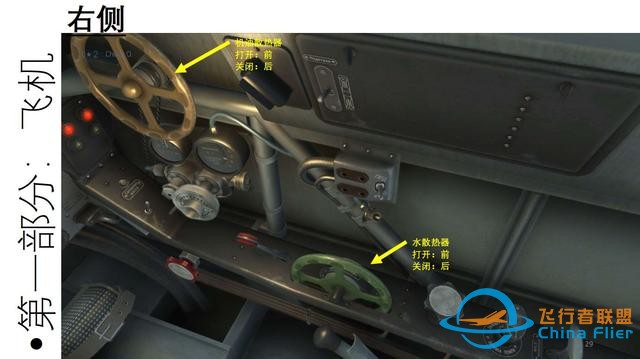 IL-2 中文指南 雅克-1 1.2駕駛艙-201 IL-2 中文指南 雅克-1 1.2駕駛艙-201