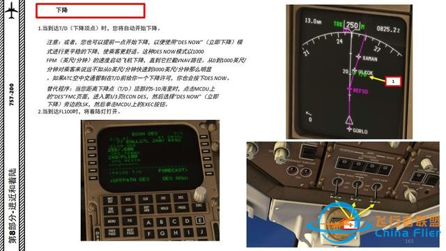 XP11 FF 波音757 中文指南 8.3下降標準程序-4956