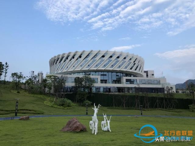 中國(guó)第一所通用航空高校，位于四川未來(lái)中心天府新區(qū)-7540