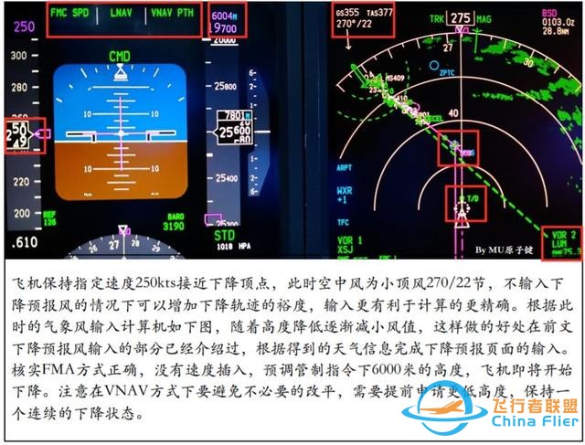 737下降計(jì)劃-5900