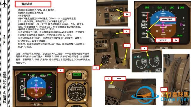 XP11 FF 波音757 中文指南 8.4最后進近和著陸-1060