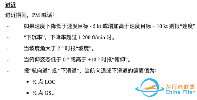 空客 | 低能量警告-3842