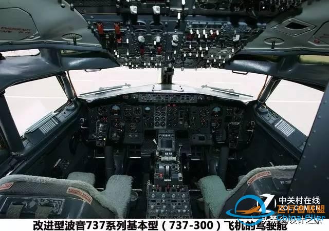 飛機駕駛艙面板設計全解讀-2736