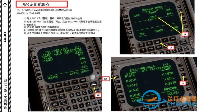 P3D PMDG 波音747客機 中文指南 3.5設置航路點輔助駕駛無壓力-7699