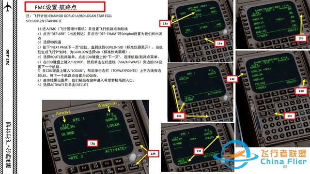 P3D PMDG 波音747客機 中文指南 3.5設置航路點輔助駕駛無壓力-6422