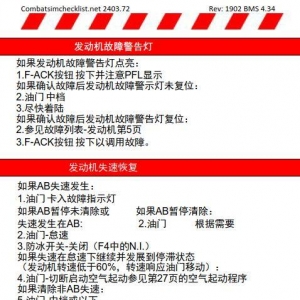 模擬飛行 BMS F-16檢查表應急程序 1.8發動機故障