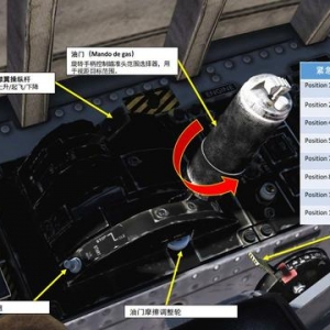 DCS C-101CC 教練機 中文指南 3.4油門