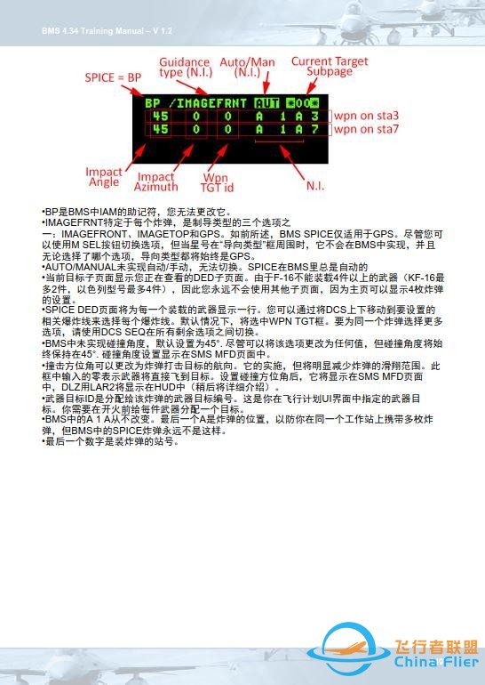 模擬飛行 BMS F-16 中文訓練手冊 16.2飛行中-2477 模擬飛行 BMS F-16 中文訓練手冊 16.2飛行中-2477