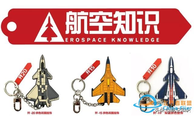 盤點改變過歷史的9種民用飛機-762
